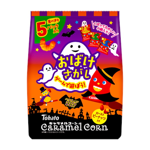 ５Pキャラメルコーン（ハロウィン）
