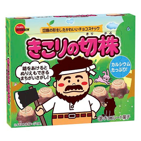 きこりの切株 １０入