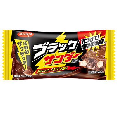 ブラックサンダー ２０入