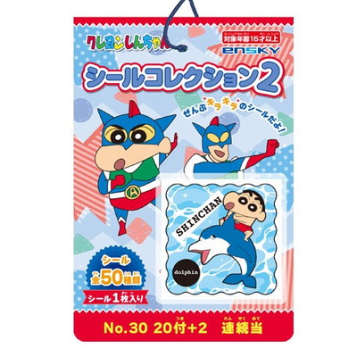 駄菓子や景品など、懐かしいおもちゃを卸価格で通販－あおい玩具－