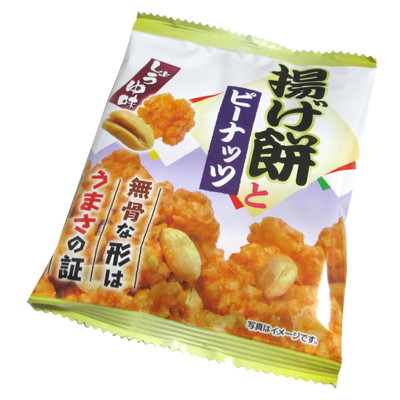 揚げ餅とピーナッツ ３０入