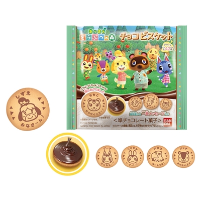 駄菓子 通販 あつまれ どうぶつの森 チョコビスケット バンダイ 駄菓子 イベント用品を卸価格で通販 あおい玩具
