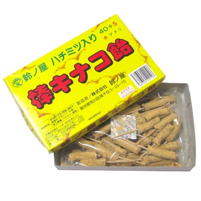 棒キナコ飴 ４５入