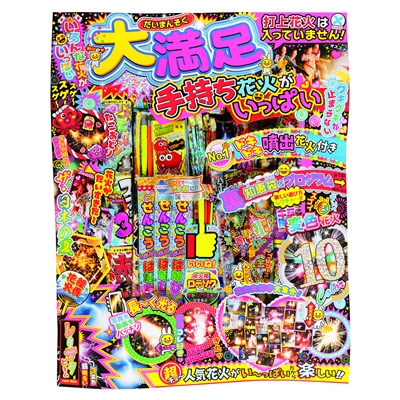 駄菓子 通販 5000円 大満足 手持ち花火がいっぱい 駄菓子 イベント用品を卸価格で通販 あおい玩具 駄菓子 通販 5000円 大満足 手持ち花火がいっぱい 駄菓子 イベント用品を卸価格で通販 あおい玩具