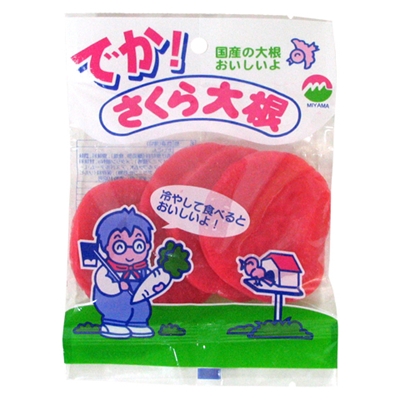 駄菓子 通販 でか さくら大根 遠藤食品 駄菓子 イベント用品を卸価格で通販 あおい玩具