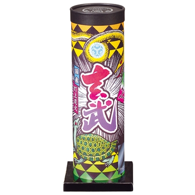 玄武 【送料サービス対象外商品】