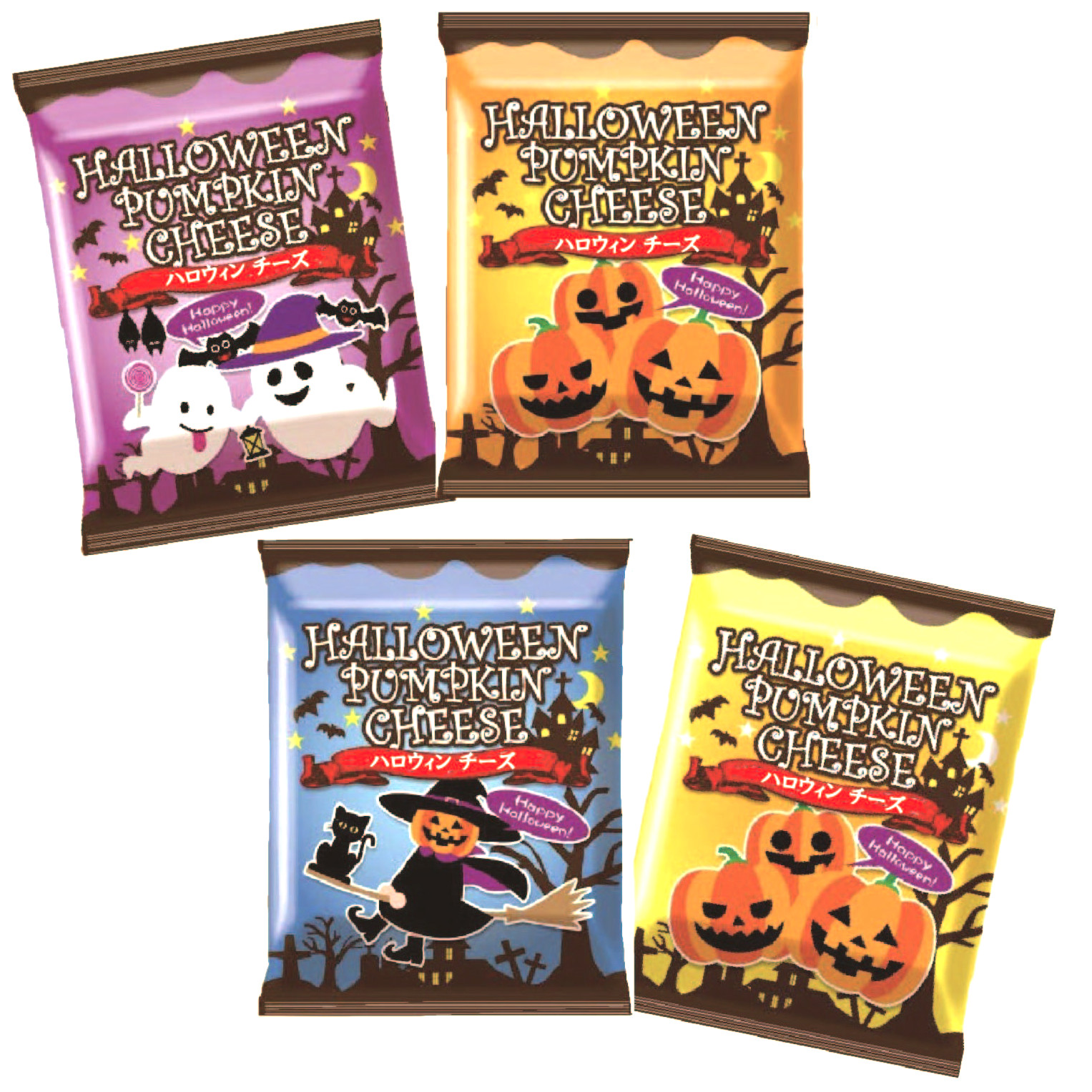 駄菓子 通販 ハロウィン チーズスナック 駄菓子 イベント用品を卸価格で通販 あおい玩具