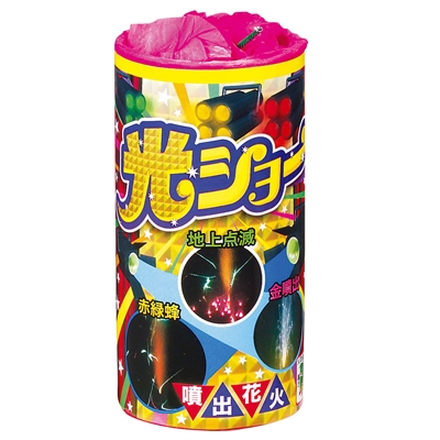 光ショー 【送料サービス対象外商品】