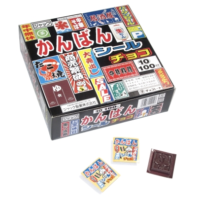 かんばんシールチョコ当て １００入