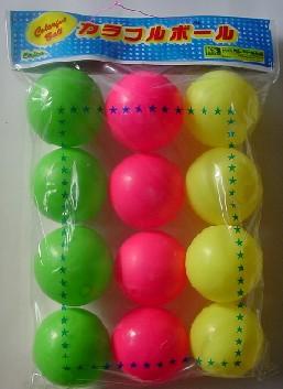 カラーボール １２入