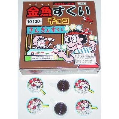 金魚すくいチョコ ジャック製菓 金魚すくいチョコ ジャック製菓