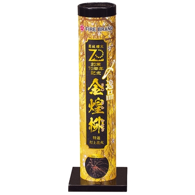 金煌柳（キンキラヤナギ） 【送料サービス対象外商品】