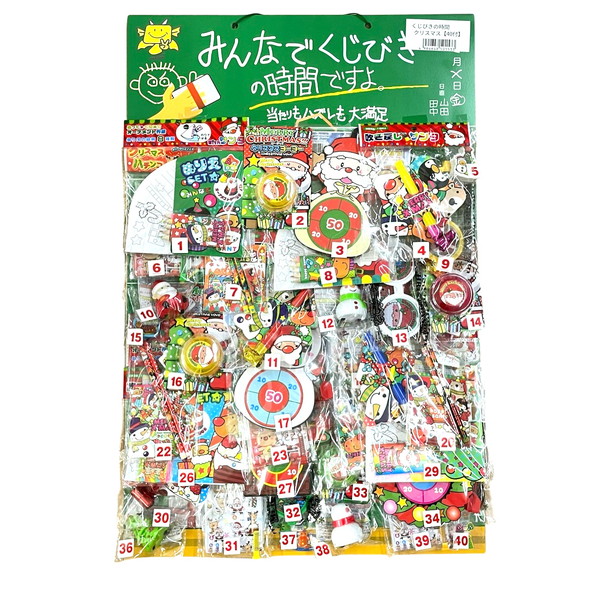 みんなでくじびきの時間ですよ！クリスマス当て ４０付