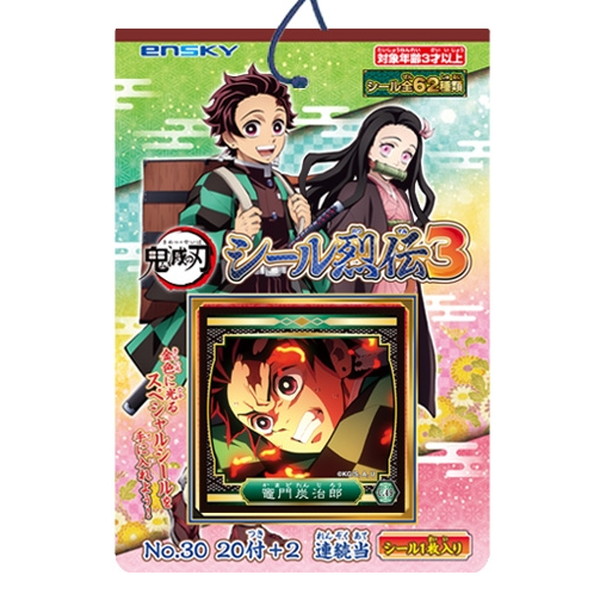 駄菓子 通販】鬼滅の刃 シール烈伝3当て 駄菓子・イベント用品を卸価格