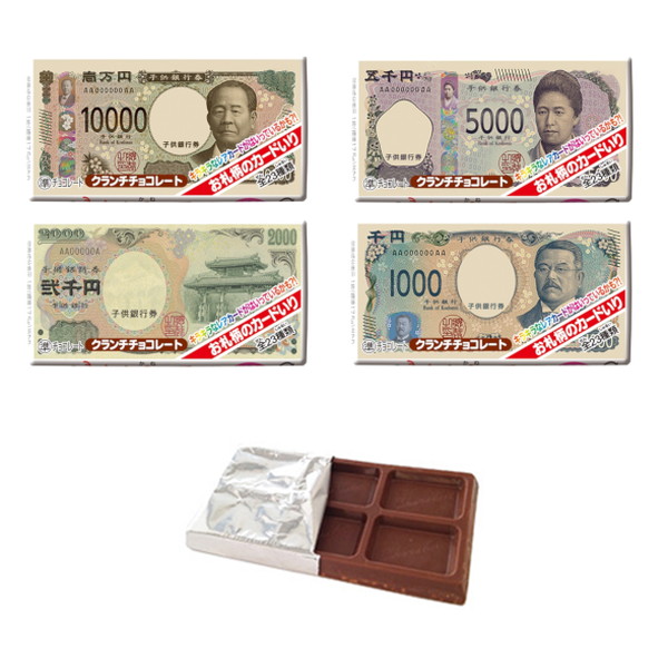 お金のチョコクランチチョコレートお札柄カード６枚セット 駄菓子 通販】お金のチョコ クランチチョコレート 駄菓子