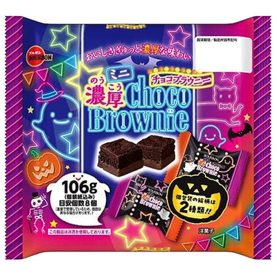 駄菓子 通販】106gミニ濃厚チョコブラウニーハロウィン（目安個数8個
