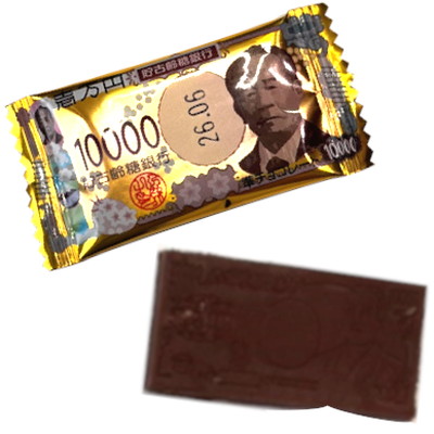 お札チョコ １００入