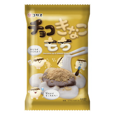 チョコきなこもち １０入