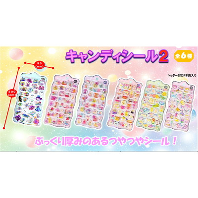 駄菓子 通販】キャンディシール2（藤田屋） 駄菓子・イベント用品を卸