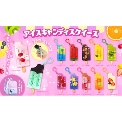 駄菓子 通販】アイスキャンディスクイーズ 駄菓子・イベント用品を卸