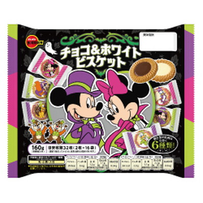 160ｇディズニー チョコ＆ホワイトビスケットハロウィン（目安枚数32枚 2枚×16袋）