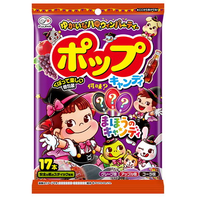 ハロウィン ポップキャンディ１7本入