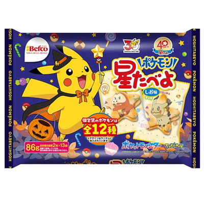2026ハロウィン 星たべよポケモン １袋