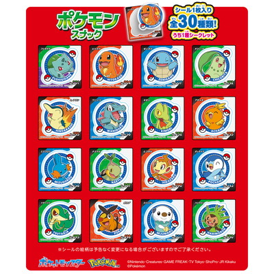 駄菓子 通販】ポケモンスナック チョコレート味 駄菓子・イベント用品