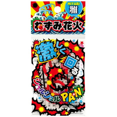 駄菓子 通販】雅 ねずみはなび（4ケ袋入） 駄菓子・イベント用品を卸