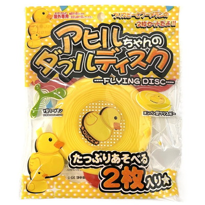 駄菓子 通販】アヒルちゃんのダブルディスク 駄菓子・イベント用品を卸