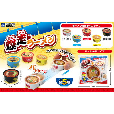 駄菓子 通販】爆走ラーメン 駄菓子・イベント用品を卸価格で通販