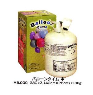 バルーンタイム（中） １個