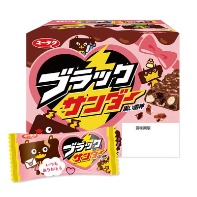 駄菓子 通販】ブラックサンダー バレンタインBOX 駄菓子・イベント用品