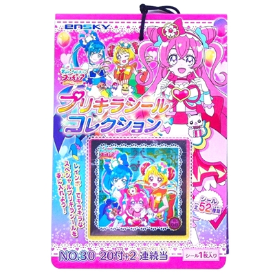 デリシャスパーティプリキュア プリキラシールコレクション当て ２０付