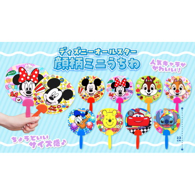 駄菓子 通販】ディズニーオールスター顔柄ミニうちわ 駄菓子・イベント