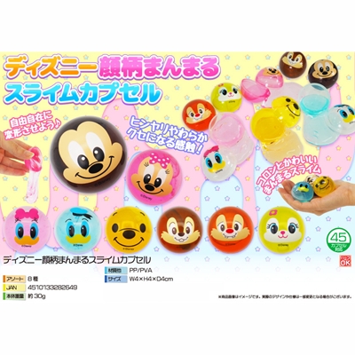 駄菓子 通販 ディズニー顔柄まんまるスライムカプセル 駄菓子 イベント用品を卸価格で通販 あおい玩具