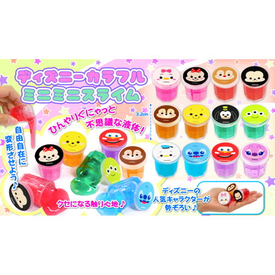 駄菓子 通販】ディズニーカラフルミニミニスライム 駄菓子・イベント