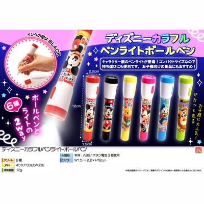 駄菓子 通販 ディズニーカラフルペンライトボールペン 駄菓子 イベント用品を卸価格で通販 あおい玩具