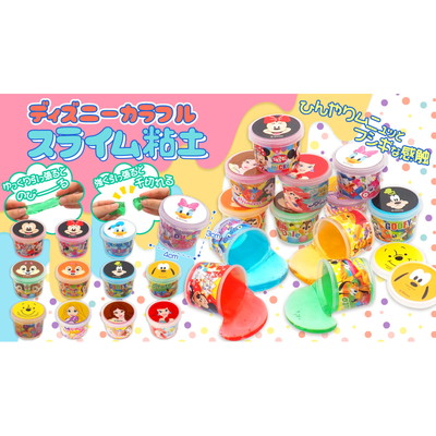 駄菓子 通販】ディズニーカラフルスライム粘土 駄菓子・イベント用品を