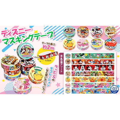 駄菓子 通販】ディズニーマスキングテープ 駄菓子・イベント用品を卸