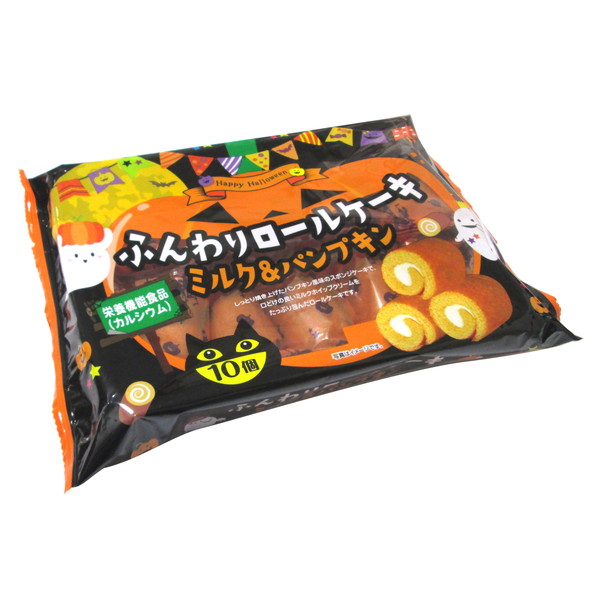 ハロウィン ふんわりロールケーキ ミルク＆パンプキン