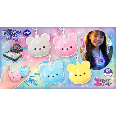 駄菓子 通販】フラッシュダイヤカットペンダント くまちゃん 駄菓子