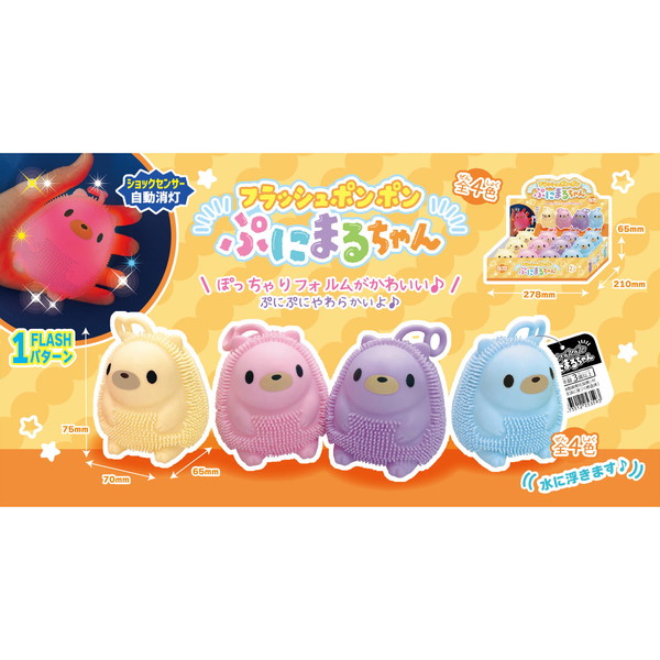 駄菓子 通販】フラッシュポンポンぷにまるちゃん 駄菓子・イベント用品