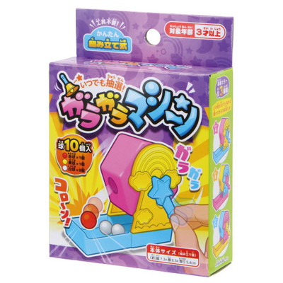 いつでも抽選！ガラガラマシーン １２入