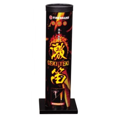 激笛 【送料サービス対象外商品】