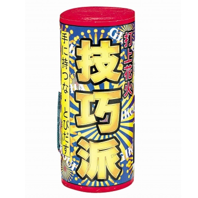 技巧派 【送料サービス対象外商品】