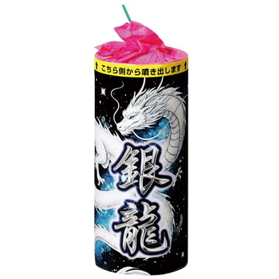 銀龍噴出 【送料サービス対象外商品】