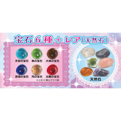 駄菓子 通販】発掘！宝石コレクション 駄菓子・イベント用品を卸価格で