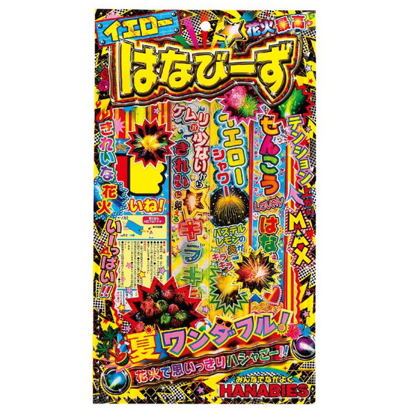 駄菓子 通販】はなびーずXS 駄菓子・イベント用品を卸価格で通販