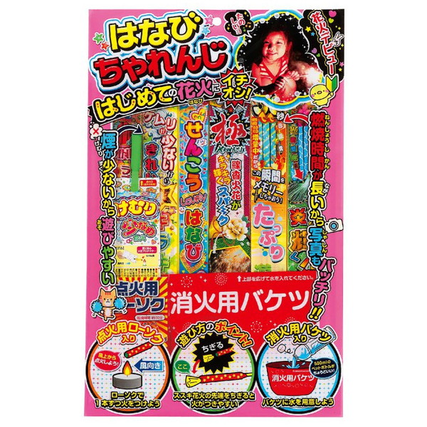 はなびちゃれんじ １枚 【送料サービス対象外商品】